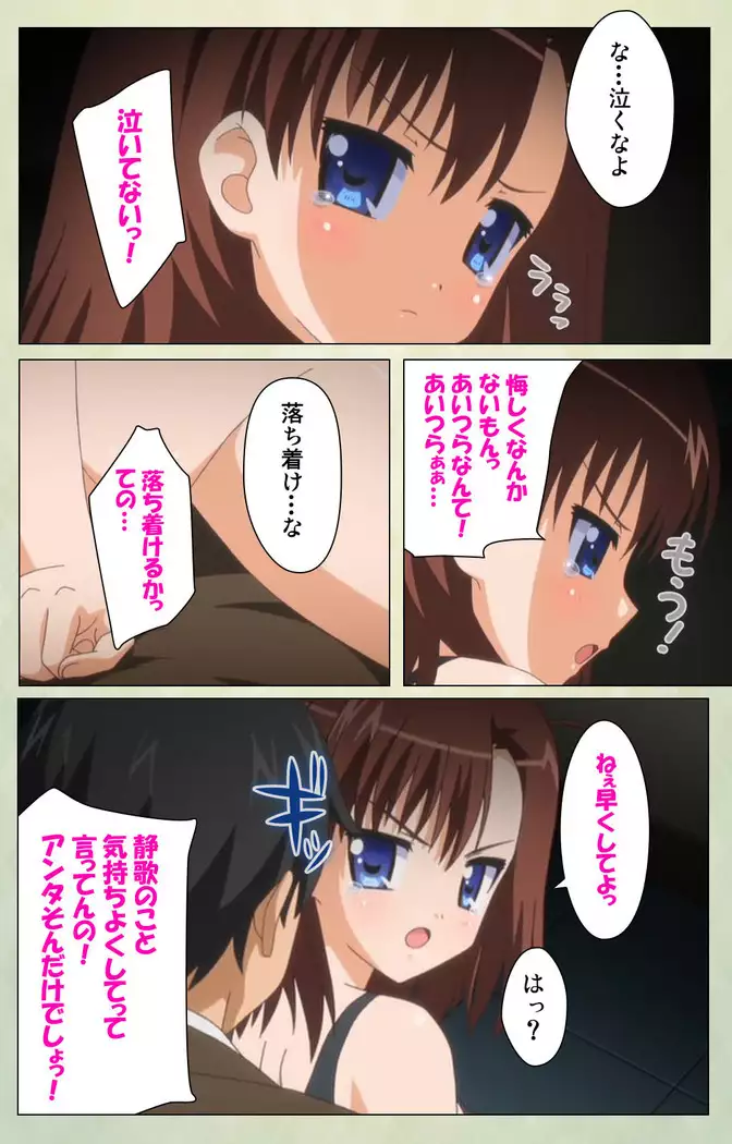 JK to inkou kyoushi 4 ~namaiki moderu shoujo-hen~ Kanzenban