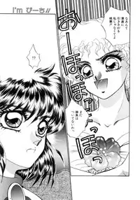 [Nekojima Lei] I'm Peach!!