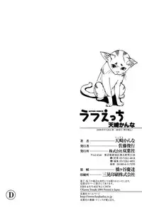 [Tenzaki Kanna] Laugh-H