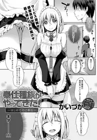 COMIC Anthurium 2019-03 [Digital]