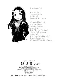 (COMITIA122) [squeezecandyheaven (Ichihaya)] Imouto wa Mistress (Ge)