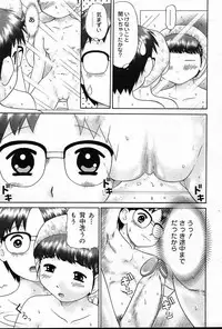 COMIC Muga 2004-12, 2005-01 combination