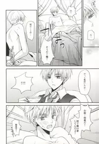 (SC48) [Dolce Einsatz (Tomoe Kiko)] IMITATION PLAY (Hetalia: Axis Powers)