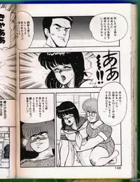 [Minor Boy] Keiko Sensei no Chijoku Jugyou