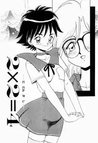 [Makita Aoi] Hentai Jikkensitsu