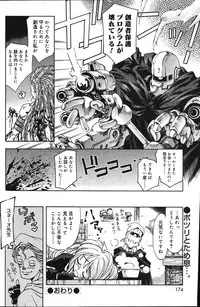 Comic Vanilla Vol. 1