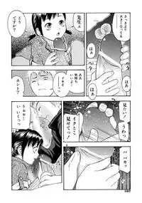 [tecchan] Onegai Oniichan