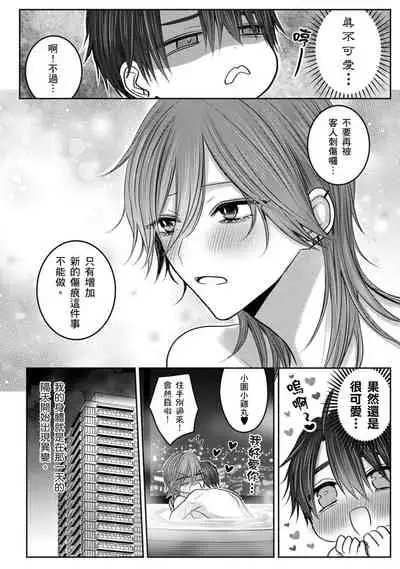 Kuroe to Mesu no Sono | 黑江和雌之园 Ch. 1-5