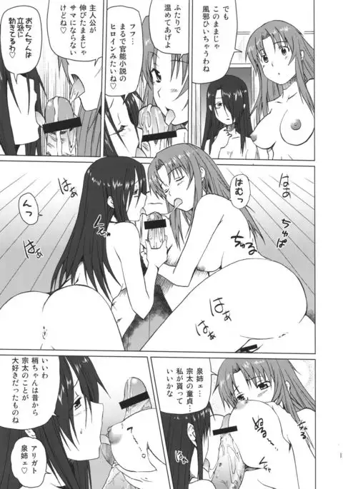 Takanashi-kun no Katei no Jijou