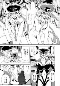 (C75) [Chrono Mail (Tokie Hirohito)] Omae-tachi Yatteoshimai (Yatterman)