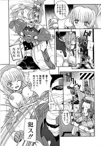 [5th Luna] Thiku Thiku