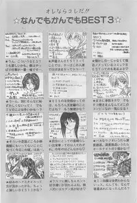COMIC Papipo Gaiden 1997-02