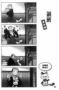 [Hinasaki Yo] Houkago no Sasayaki | 放課後的細語呢喃 [Chinese]