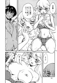 [Anthology] Himitsu no Tobira Vol.12