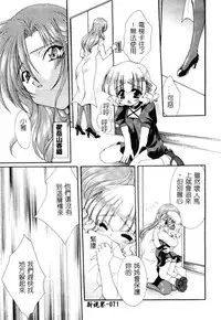 [Kurokawa Mio] Geki! Enameru Jogakuin [Chinese]