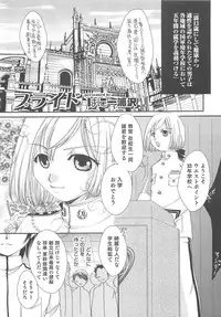 [Anthology] Otokonoko HEAVEN Vol.13 Junjou Bitch★Otokonoko