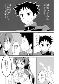 (COMIC1☆15) [Kakohimenoutuwa (Yuumazume)] Adult! Fushigi Kenkyuubu (Atsumare! Fushigi Kenkyuubu)