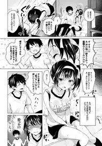 [Suzuki Akoni] Ecchi Shiyo [Digital]