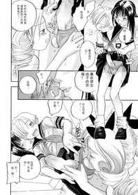 [Yonekura Kengo] Pink Sniper [Chinese] [田鼠汉化] [Uncensored]