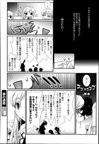[Nozomi Yuu] Yumeno Tsuuro Ch.1-2