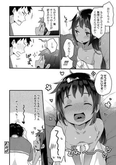 Shoujo Hakanashi Chirase yo Otome