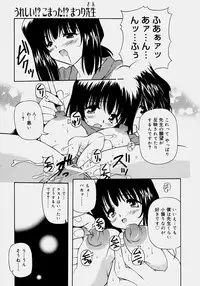 [Yasui Hirosato] Minyuu - Charm Bust