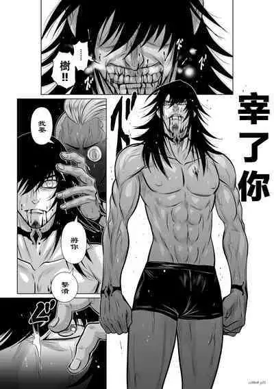 Chijou Hyakkai Ch06-10 Chinese Version「地上100阶」個人翻譯潤色