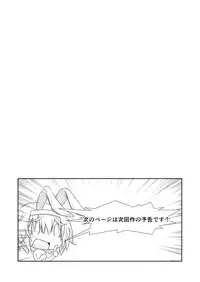 Nyotaika Cheat ga Souzou Ijou ni Bannou Sugita Sono 3