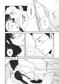 [Nonomi] NaruMayo R-18 Manga (Gyakuten Saiban)