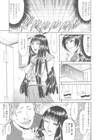 [Gura Nyuutou] Escape