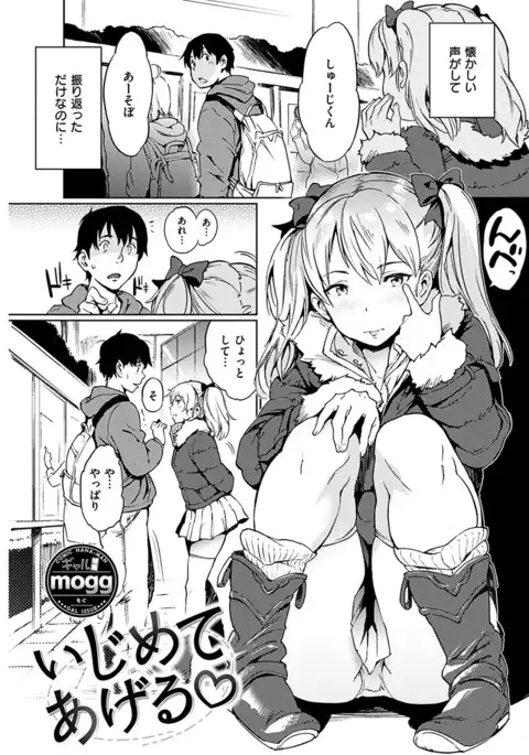 COMIC HANA-MAN 2017-06