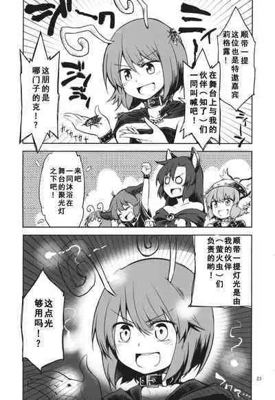 (Touhou Goudou Saiji 3) [Area-S (Dra)] Eientei Werewolf (Touhou Project) [Chinese]