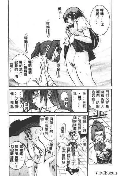 Buchou Yori Ai o Komete - Ryoko's Disastrous Days 3