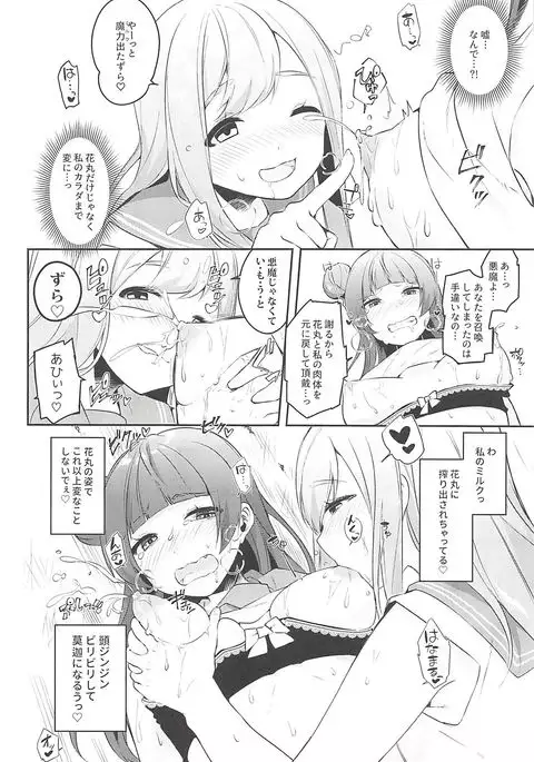 Eroname Kokanda yo! DaiMari YoshiMaru Funnyuu Omorashi Matsuri!!