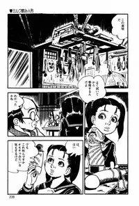 [Sawatari Tatsuya] Lolicon Tanteidan