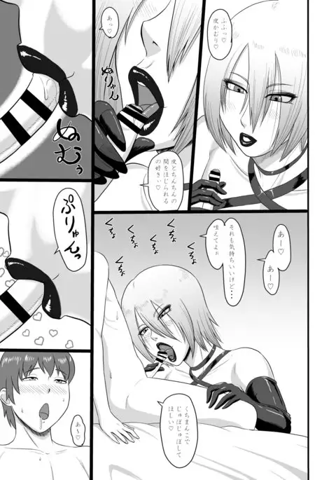 Kinjo no Ivy Oba-san