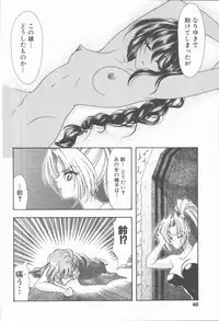 [Tekkannon Chiya] Carmilla The Sadistics