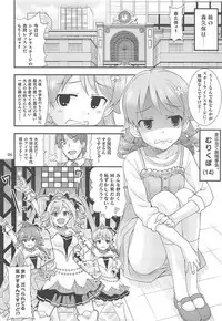 (C89) [Nekousa Pudding (Ra-men)] Yarukubo Murikubo. (THE IDOLM@STER CINDERELLA GIRLS)