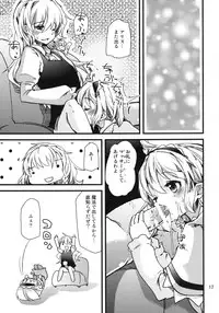 [Sanzoku no Uta (Takara Akihito)] Alice Massage (Touhou Project) [Digital]