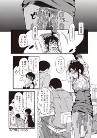 [Horihone Saizou] Naisho-Yoo