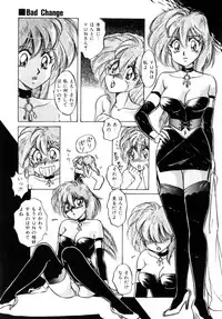 [Nakafusa Momo] Bad Change