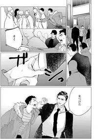 [Yuitsu] Baka na Inuhodo Itooshii [Digital]