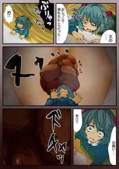 Kappa no Kawaya Nagare