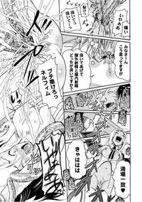 [Anthology] PLUM FE Vol. 3 [Digital]