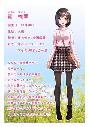 Kimi ni Aetara na... tte.