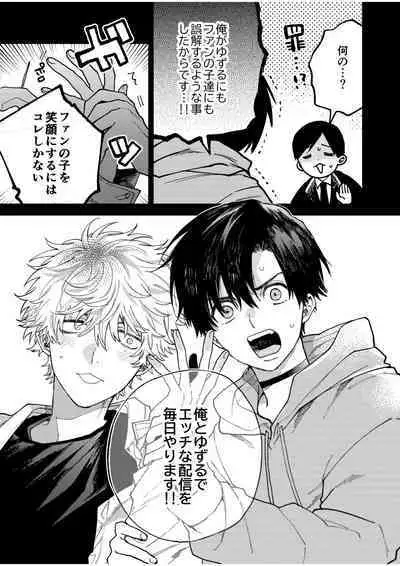 BOY x BOY IDOL COLLECTION! Vol.4