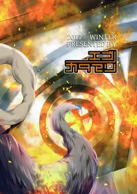 (C93) [Egonokatamari (Kimura Neito)] Fire woman (Granblue Fantasy)