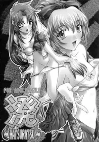 (C65) [IRODORI (Soyosoyo, Nittakumi)] GENTEI (Full Metal Panic!)