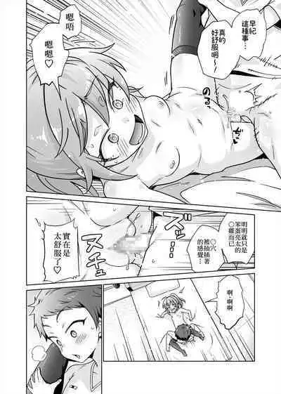 Batsu Game de Joshi ni H na Meirei Shichaimashita!!