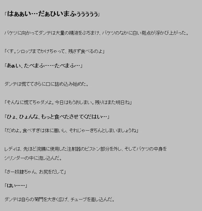 Akuma ga ki tarite umiotosu